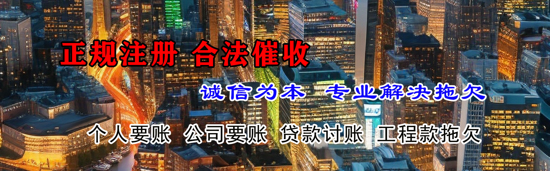 武胜收债公司