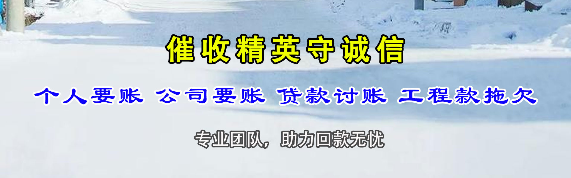 武胜收债公司
